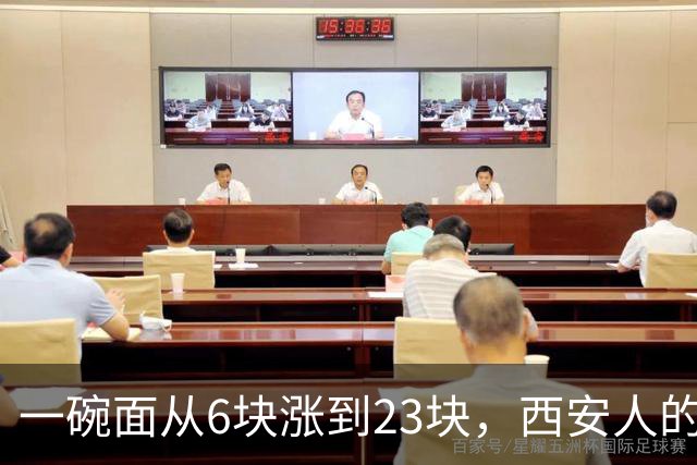 一碗面从6块涨到23块，西安人的吃面自由，正在被悄悄分成两半