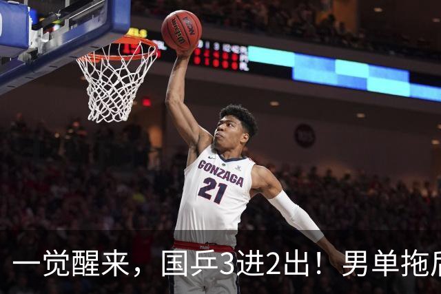 一觉醒来，国乒3进2出！男单拖后腿，陈幸同3-1脱险，携王艺迪进8强！