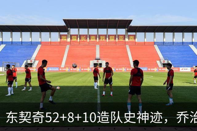 东契奇52+8+10造队史神迹，乔治准三双带不动榜眼，湖人18分大逆转