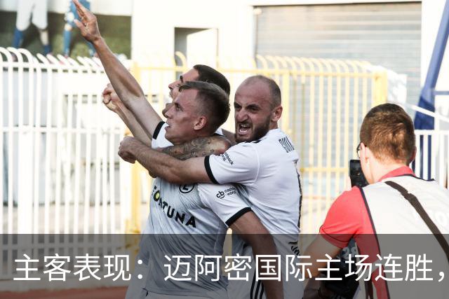 主客表现：迈阿密国际主场连胜，辛辛那提客场回暖