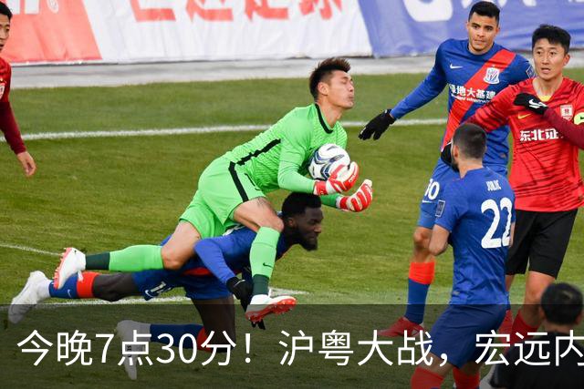 今晚7点30分！沪粤大战，宏远内线迎考验，弗格领总冠军戒指，CCTV5直播！