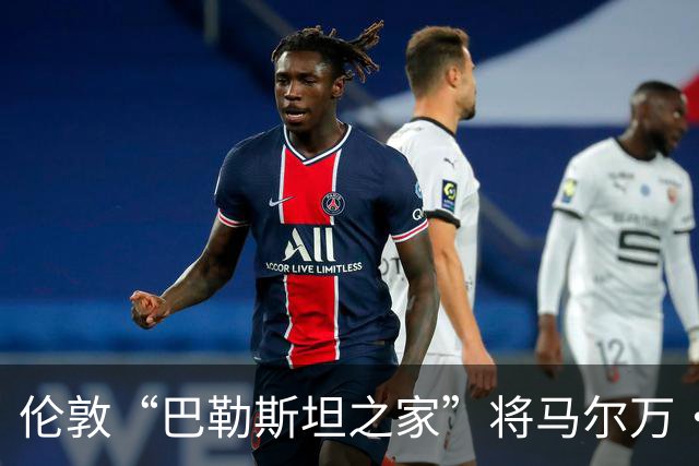 伦敦“巴勒斯坦之家”将马尔万·巴尔古提的雕像置于屋顶，背后是巨大的巴勒斯坦国旗