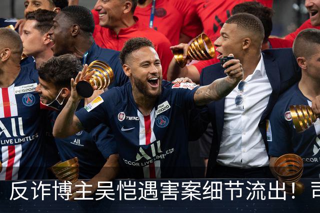 反诈博主吴恺遇害案细节流出！司法鉴定提及“其自身有高血压促发死亡”，本人无直系亲人，养兄弟拿50万签署谅解书