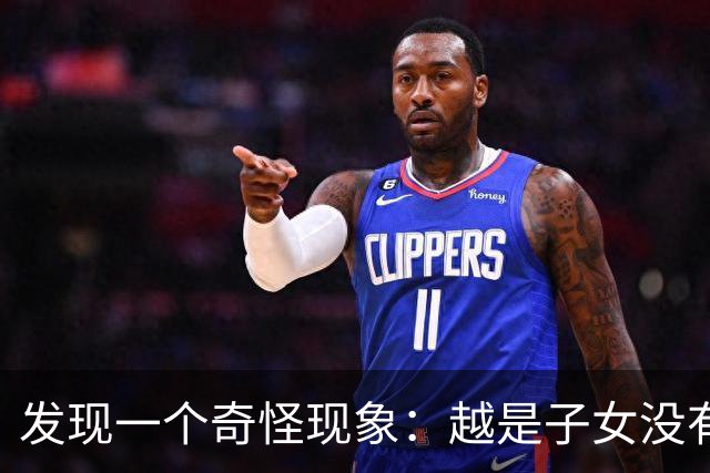 发现一个奇怪现象：越是子女没有本事的家庭，父母晚年反而越热闹