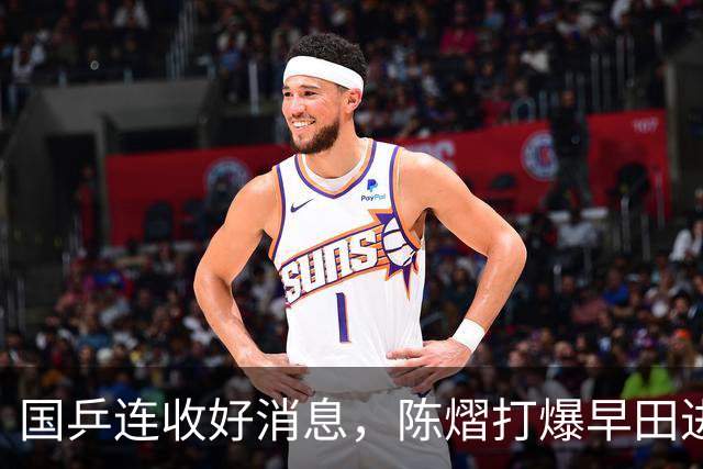 国乒连收好消息，陈熠打爆早田进四强，19岁天才小将4连胜一黑到底，王皓等到了