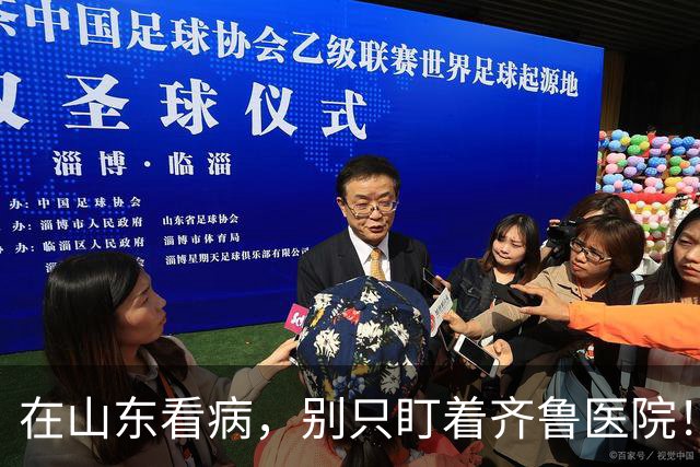 在山东看病，别只盯着齐鲁医院！这几家省属强院，专科实力很强