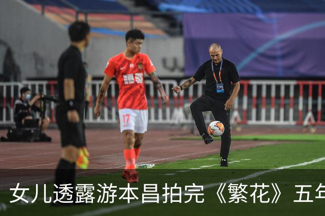 女儿透露游本昌拍完《繁花》五年没走出来：只看了一集就弃剧，活在角色的悲壮里，写给爷叔的告别信说自己好像得了抑郁症