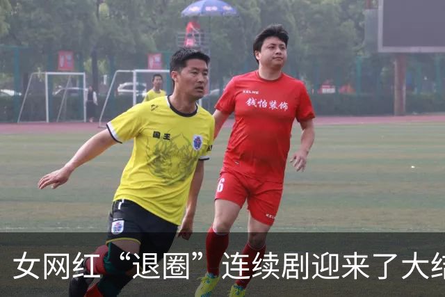 女网红“退圈”连续剧迎来了大结局。网友：她好像把以前的删完了。