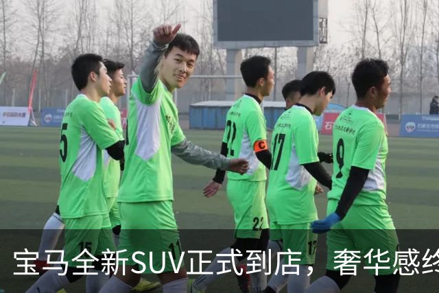 宝马全新SUV正式到店，奢华感终于超越奔驰！
