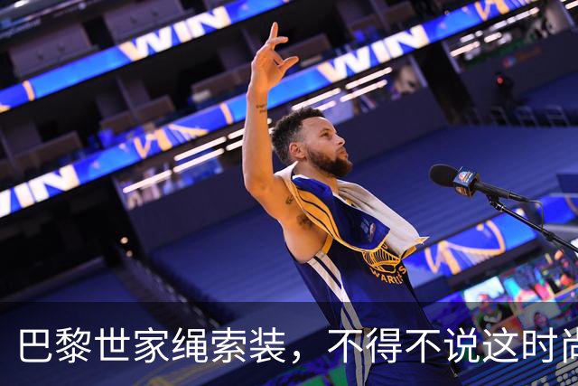巴黎世家绳索装，不得不说这时尚我真不懂啊