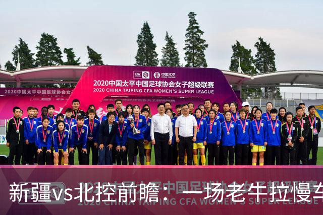 新疆vs北控前瞻：一场老牛拉慢车的较量，北控重锤内线成制胜法宝