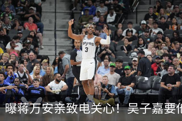 曝蒋万安亲致电关心！吴子嘉要他辩论当面问沈伯洋“司法迫害”