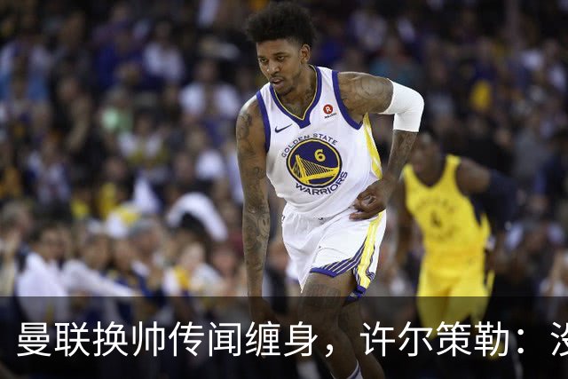 曼联换帅传闻缠身，许尔策勒：没时间想，我专注布莱顿