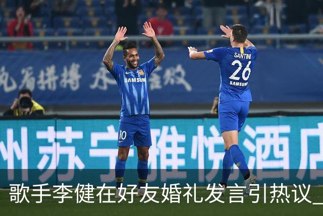 歌手李健在好友婚礼发言引热议 网友大赞致辞天花板