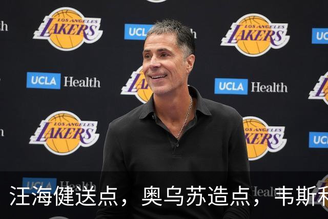汪海健送点，奥乌苏造点，韦斯利点射破门，新鹏城2-1领先申花