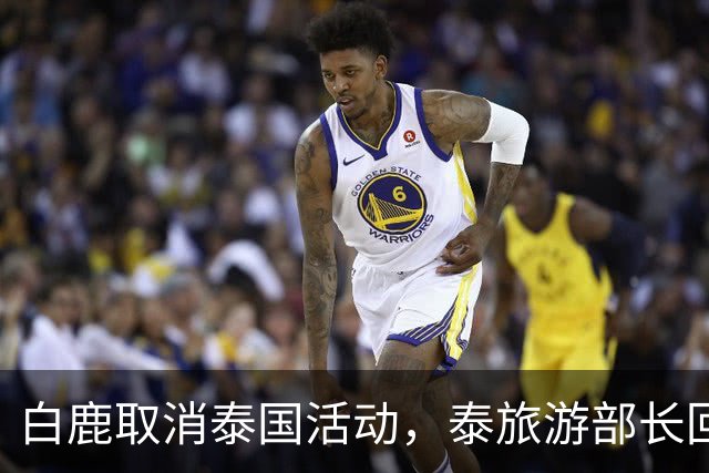 白鹿取消泰国活动，泰旅游部长回应惹争议