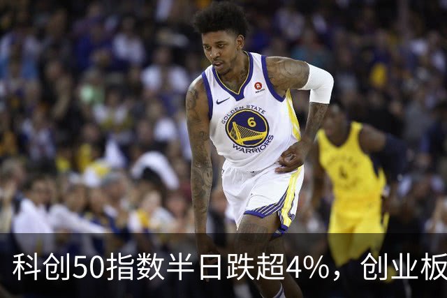 科创50指数半日跌超4%，创业板指跌超3%，四大行总市值突破10万亿