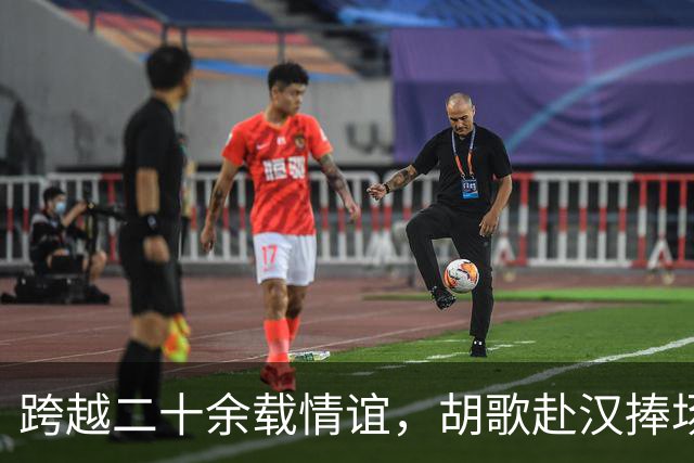 跨越二十余载情谊，胡歌赴汉捧场老友，最好的友情无需大肆宣扬