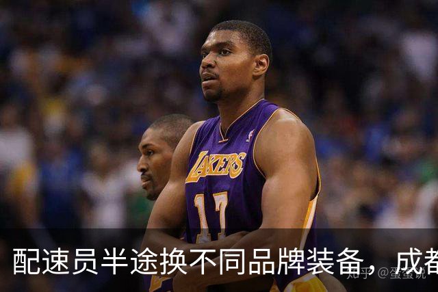 配速员半途换不同品牌装备，成都马拉松公布处罚决定