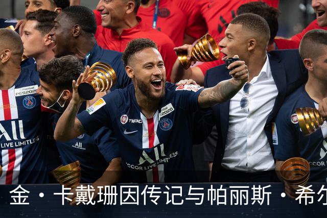 金·卡戴珊因传记与帕丽斯·希尔顿闹翻？知情人否认