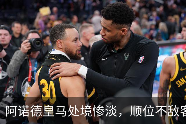 阿诺德皇马处境惨淡，顺位不敌客串球员，回归利物浦传闻四起