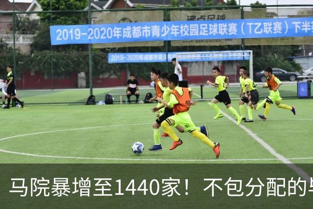 马院暴增至1440家！不包分配的毕业生，都去哪了？