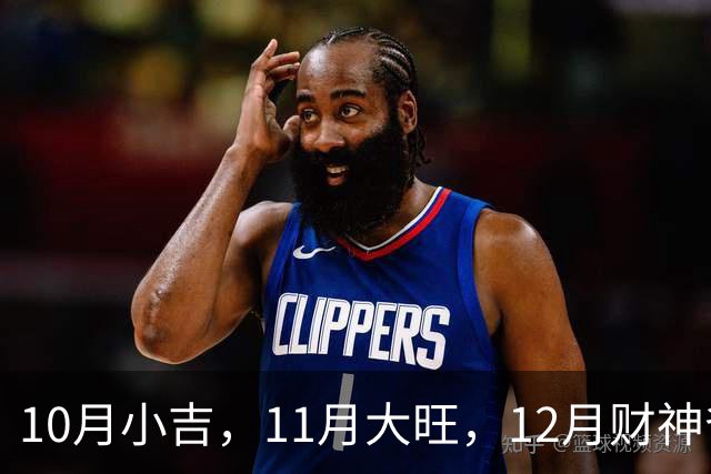 10月小吉，11月大旺，12月财神爷独宠的3个生肖，钱越赚越多！