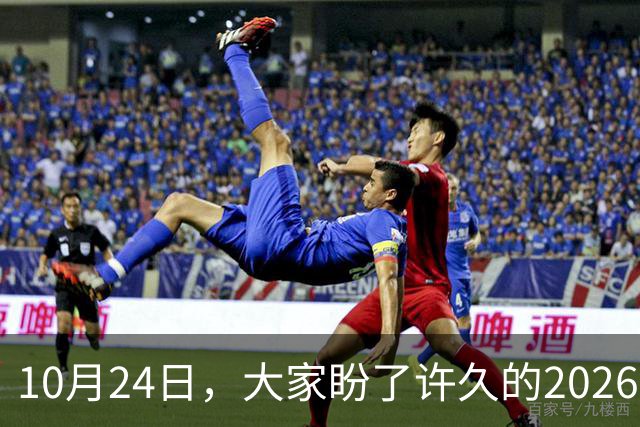 10月24日，大家盼了许久的2026年退休人员基本养老金不涨了吗？
