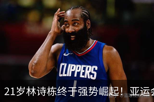 21岁林诗栋终于强势崛起！亚运会三金+亚锦赛夺冠 淘汰张本智和