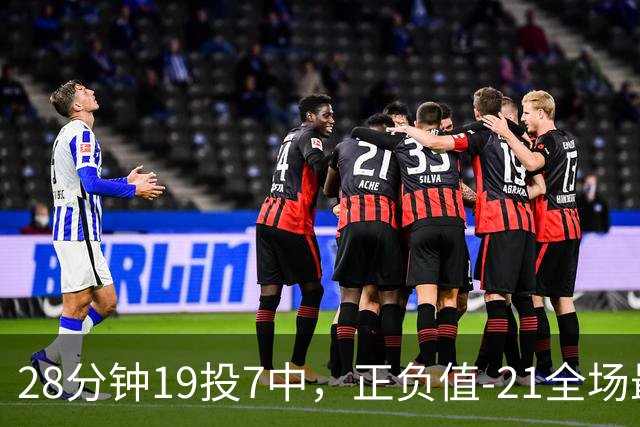 28分钟19投7中，正负值-21全场最低：亚历山大说要打得更好