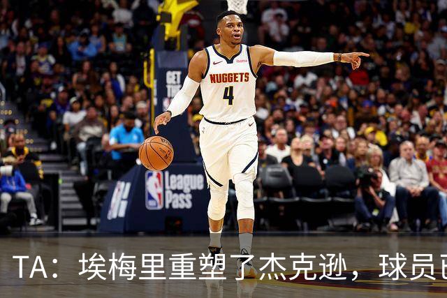 TA：埃梅里重塑了杰克逊，球员已经很好顶替了沃特金斯留下的位置